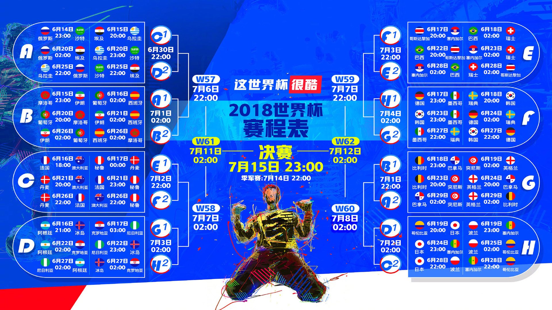 北欧冷锋斩落伊比利亚热浪,瑞典队的唯一时刻,波尔用一记惊艳铸就永恒
